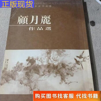 Selected works of gu yueli