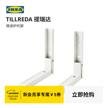 Ikea (ikea) tillreda microwave oven bracket oven bracket shelf length adjustable and practical microwave bracket others