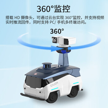 Wanwei anbot-y patrol robot indoor and outdoor 24-hour security inspection fire identification remote propaganda broadcast propaganda community park property inspection robot anbot-y security patrol robot
