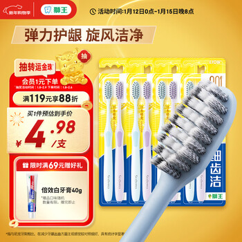 Lion fine tooth cleanser 0.01 elastic spin-on soft-bristled gum-protecting toothbrush 8 soft-bristled gum-protecting toothbrushes for adults to relieve bleeding