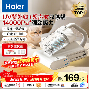 Haier baiqiao mite remover bed treasure double cup dust mite separation household bed vacuum cleaner mite remover ultraviolet sterilization gift gift high suction vacuum artifact hsm-y201 (w)