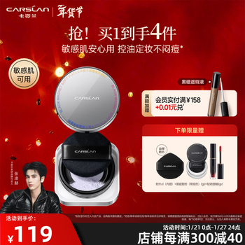 Carslan black magnetic loose powder setting makeup loose powder oil control long-lasting waterproof sweat-resistant sweat-resistant makeup new year's gift for girls sensitive skin version brightens and reduces yellowing - bang bang purple