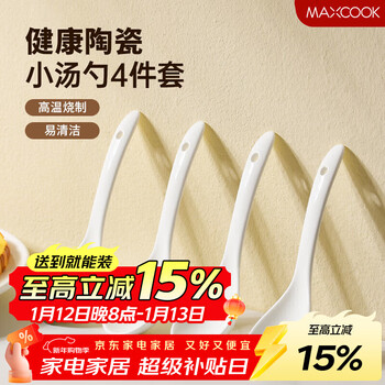 Maxcook rice spoon, ceramic spoon, table spoon, spoon, spoon, 4 pack, pure white model mccu2387