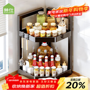 Shuaishi kitchen utensil storage rack corner spice rack spice box storage rack spices countertop storage rack