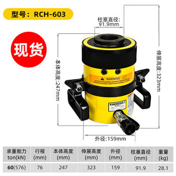 Enpac rch series hollow hydraulic cylinder jack rch121rch202rch302 rch603