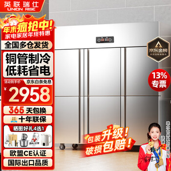 Actis has subsidized 20% of the four-door refrigerator, commercial fruit and vegetable six-door fresh cabinet, catering kitchen, hotel dual-temperature refrigeration and freezing, large-capacity stainless steel four-door freezer, flagship model, enlarged six-door full freezing, copper tube refrigeration