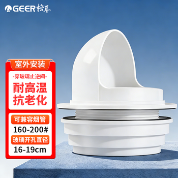 Geer range hood check valve household flue check valve wind cap exhaust outlet wind cover glass window for outdoor installation suitable for double-glazed check valve 0-5cm thickness