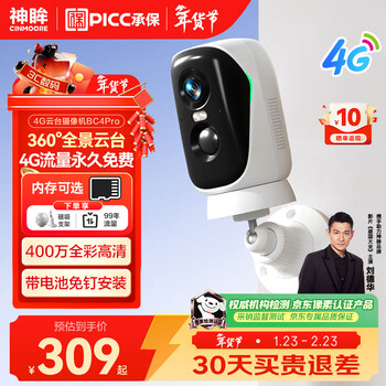 Shenmo yanji 4g surveillance camera, no network, no electricity, 2.5k 4 million ultra-clear battery, no plug-in, no punching, built-in traffic card, no flow, home indoor and outdoor night vision mobile phone remote bc4pro (4g ptz version) bare metal