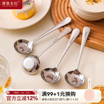 Modern housewife family of three and four 316 stainless steel spoons for household use, personal food-grade children's spoons 316 stainless steel round head spoon-boy b style