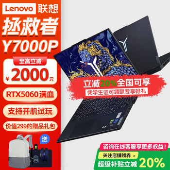 Lenovo savior y7000p/r9000p laptop gaming laptop new rtx5060 independent graphics student thin and light book supports installation and upgrade 64g 16gb memory | 1tb solid state y9000p i9-13900h/rtx4060 original factory genuine monthly sales