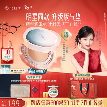 Huaxizi good complexion cushion newly upgraded dry skin n30 concealer long-lasting skin nourishing fit lightweight moisturizing gift for women