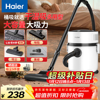 Haier vacuum cleaner household pet beauty sewing industrial land reclamation wet and dry large capacity large suction high power bucket handheld dust collector t8101 new year gift haier top1