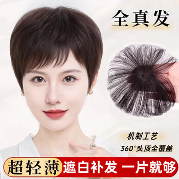Qiansiya short hair wig women's head replacement hair piece to cover white hair and fluffy hair volume full real hair natural light bangs wig piece small area cover hair seam 6*6 natural color - about 15cm