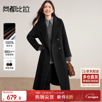 Shandubila 100% wool warm woolen coat for women winter women's high-end suit collar long commuter double-sided woolen coat