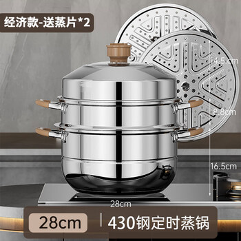 Tuojin german imported quality steamer household stainless steel smart timer thickening large three-layer steamed bun steamer economical extra thick bottom three-layer timer 28cm official_one-year warranty