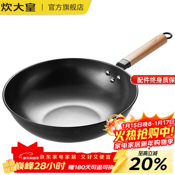 Chuidahuang wok fine iron wok household cooking pan uncoated non-stick induction cooker gas general kitchen goods no cover | fine iron uncoated wok 30cm