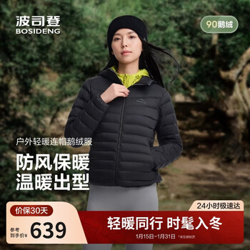 Bosideng 25 years goose down down jacket women's autumn and winter lightweight hooded slim short style liner versatile warm jacket