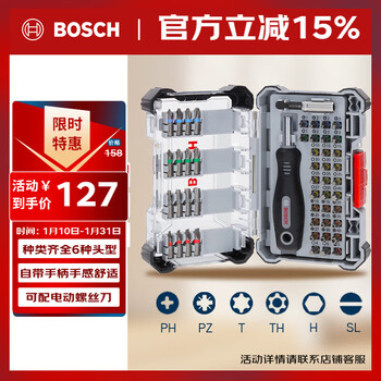 Bosch bosch 50-piece cross-shaped home decoration disassembly and assembly office repair bit set with handle extension rod