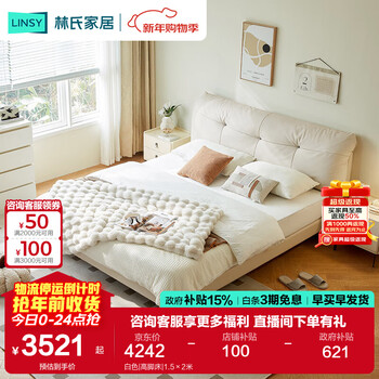 Lin's home leather bed master bedroom high-end atmosphere 2025 new large bed double wedding bed lin's wood industry tpc702 white | high bed 1.8 2 meters