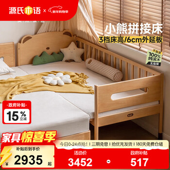 Genji muyu children's furniture solid wood children's bed with guardrail lifting baby splicing bed 100x200cm children's splicing bed + mattress (8cm)