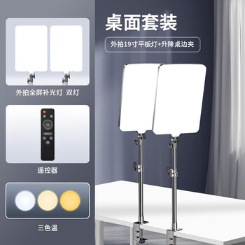 Jimantu led rechargeable live broadcast fill light for anchors, outdoor portrait night scene shooting and photography, portable outdoor 70w dual lights, high power + high illumination + lifting table side clip