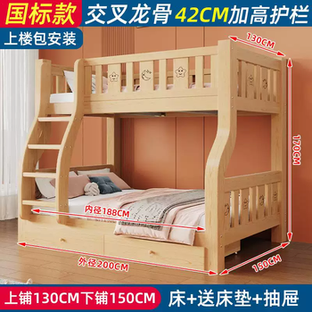 Yusenyi bunk bed, two-story high and low bed, double bed combination bed, solid wood bunk bed, children's bed, wooden bed, double bed, 130 for upper and 150 for lower, including installation (free mattress and drawer), others