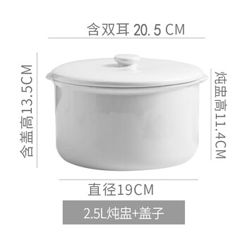 Miaopule ceramic water-proof stew pot household double-eared soup cup with lid bird's nest steamed egg stew pot simmering soup crock pot stew pot inner pot 2500ml double-eared stew pot (56 servings)