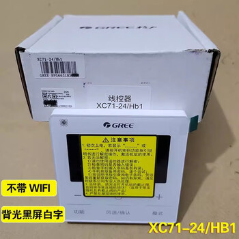 Suitable for gree wire controller wifi xc70-24 xc71-24 71-33 duct machine central air conditioning panel the latest model