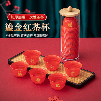 Jczs gilt red disposable kung fu tea cup thickened hard wedding tea cup drinking tea small cup tea set food grade fu-jinbao 1 bag 50 pieces free cup holder