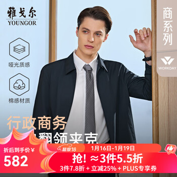 Youngor jacket men's high quality polyester fiber fabric single jacket business lapel classic men's jacket 2025 new product collection navy vjjk419866ffa l 175/96a (recommended 130-150 catties)