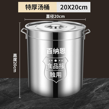 Tuojin japan imported quality 304 stainless steel barrel extra thick large capacity high pot household brine barrel rice barrel oil barrel with lid 20*20_extra thick (high pot) 304