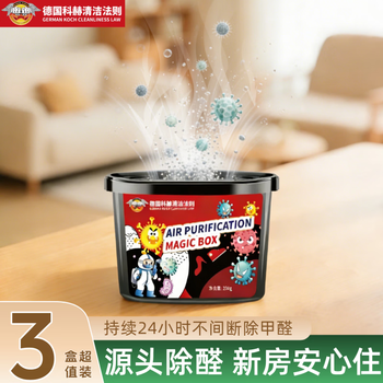 Shantou lincun photocatalyst formaldehyde removal box powerful deodorization for new homes limited time special offer three boxes 98% new customers