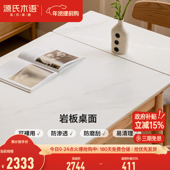 Genji muyu solid wood slate retractable dining table small family home dining table modern simple folding dining table solid wood color 0.9m slate retractable dining table