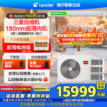 Haier smart home produces the commander central air conditioner yuanqi net energy saving one-to-four home multi-split one-to-five-to-six duct machine full dc frequency converter smart iot 15% off on ordering 4 horses first-class energy efficiency yuanqi one-to-three + powerful cooling and heating + super power-saving dehumidification