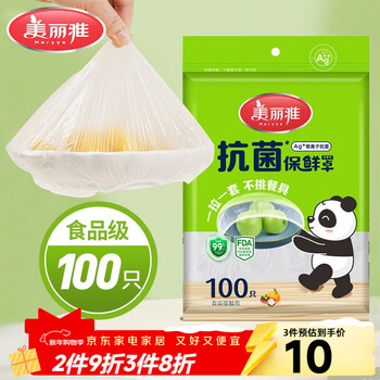 Meiya disposable fresh-keeping covers 100 pieces, food-grade antibacterial dust-proof cover, fresh-keeping bag film cover, kitchen leftover food cover