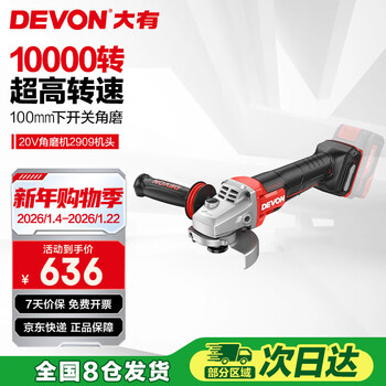 Dayou 20v brushless lower switch angle grinder cutting, grinding and polishing machine high-speed polishing machine 2909 bare metal