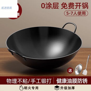 Tuojin german imported high-quality old-fashioned uncoated iron pot non-stick household cooking pot zhangqiu handmade round bottom large iron pot with lid and no need to open the pot, free steel shovel + sponge wipe, hand-forged object 40cm