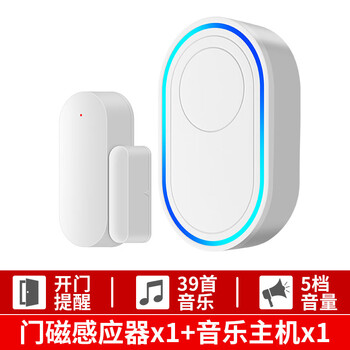 Pupan refrigerator door opening reminder freezer entry door entry and exit voice prompt announcement door magnetic alarm welcome doorbell single door one drag 1 1 reminder host 1 door magnetic induction free double-sided tape