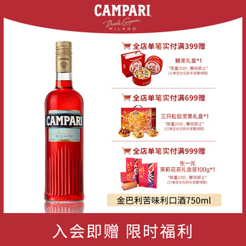 Campari bitter liqueur 750ml foreign wine imported from italy as a gift