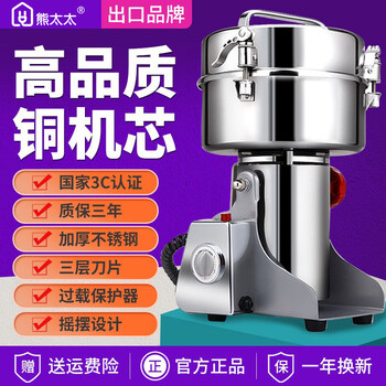 Crusher, grinder, grinder, small chinese herbal medicine powder, ultra-fine panax notoginseng crusher, home and commercial 1000g (430 stainless steel) + crushing bin + free 88 yuan gift pack +