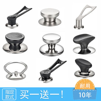 Fantasy glass pot lid handle accessories pot handle wok milk pot lid top hat can stand 21+25cm (small hole)