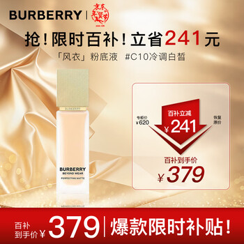 Burberry excellent long-lasting soft mist foundation #c10 30ml cool-toned white windbreaker foundation new year's gift for women