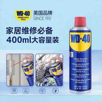 Kowsi purchase products wd-40 rust remover, anti-rust lubricant, rust remover, loose screws, door and window locks, bicycle metal cleaning upgrade upgrade wd40 anti-rust lubricant 400ml