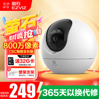 Ezviz ezviz camera c6c 4k starlight full color version 8 million ultra-clear talkable home camera wireless wifi mobile phone remote monitoring camera home indoor ai standard model c6c-8 million 32g memory card (free upgrade to 64g)