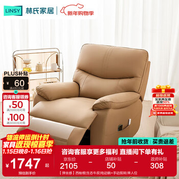 Lin's home furnishing leather sofa living room electric function sofa single chair modern style study room lazy chair recliner furniture g191 resilient sitting grapefruit orange | ecological cowhide | electric recline + manual shake single seat