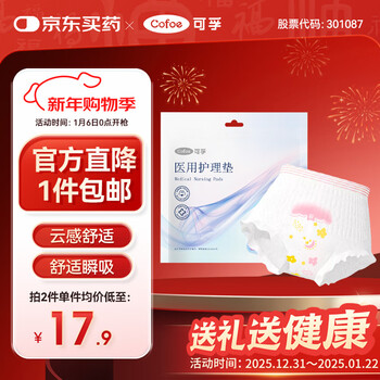 Kefu medical sleep pants, size, night use sanitary napkins, leak-proof pull-up pants, menstrual period safety pants, 4 pieces xl