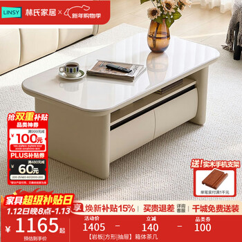 Lin's home floor-standing slate tv cabinet 2025 new coffee table table combination large living room household muguang series yu3l