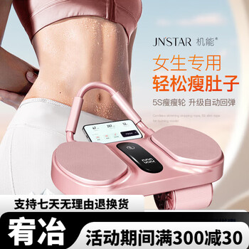 Functional slimming wheel, slimming belly, abdominal wheel, automatic rebound, big elbow support, abdominal crunches, fat-burning magic tool, four-wheel fitness set, cherry blossom powder + sweating fat-burning belt