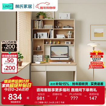 Lin's home desk bookcase bookshelf integrated desk computer desk bedroom home study desk office writing square full series rg1v (1) warm oak + gray | 1.2m | including upper cabinet desk