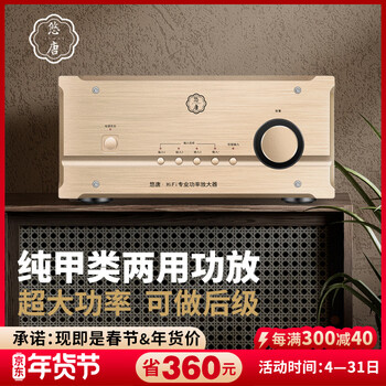 Utang mk8600 pure class a power amplifier fever-grade hifi household high-power field effect tube class a amplifier high-fidelity audio power amplifier pk golden voice pure class a dual-purpose power amplifier